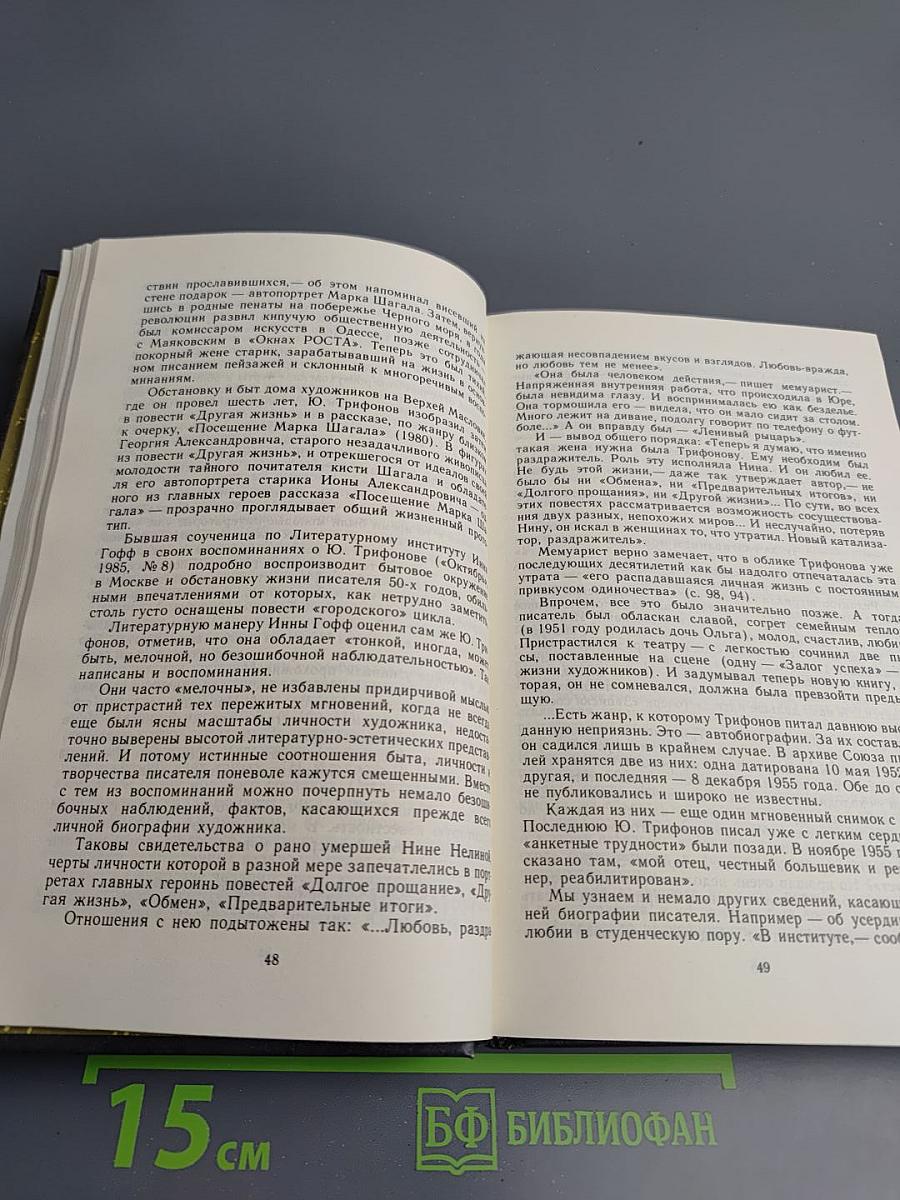 Счастливые неудачники