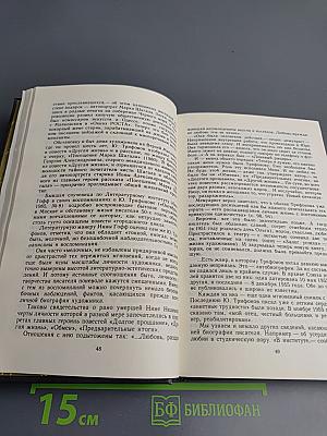 Счастливые неудачники