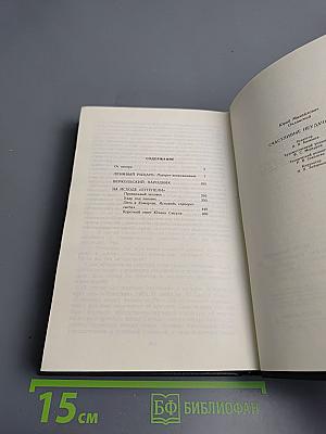 Счастливые неудачники