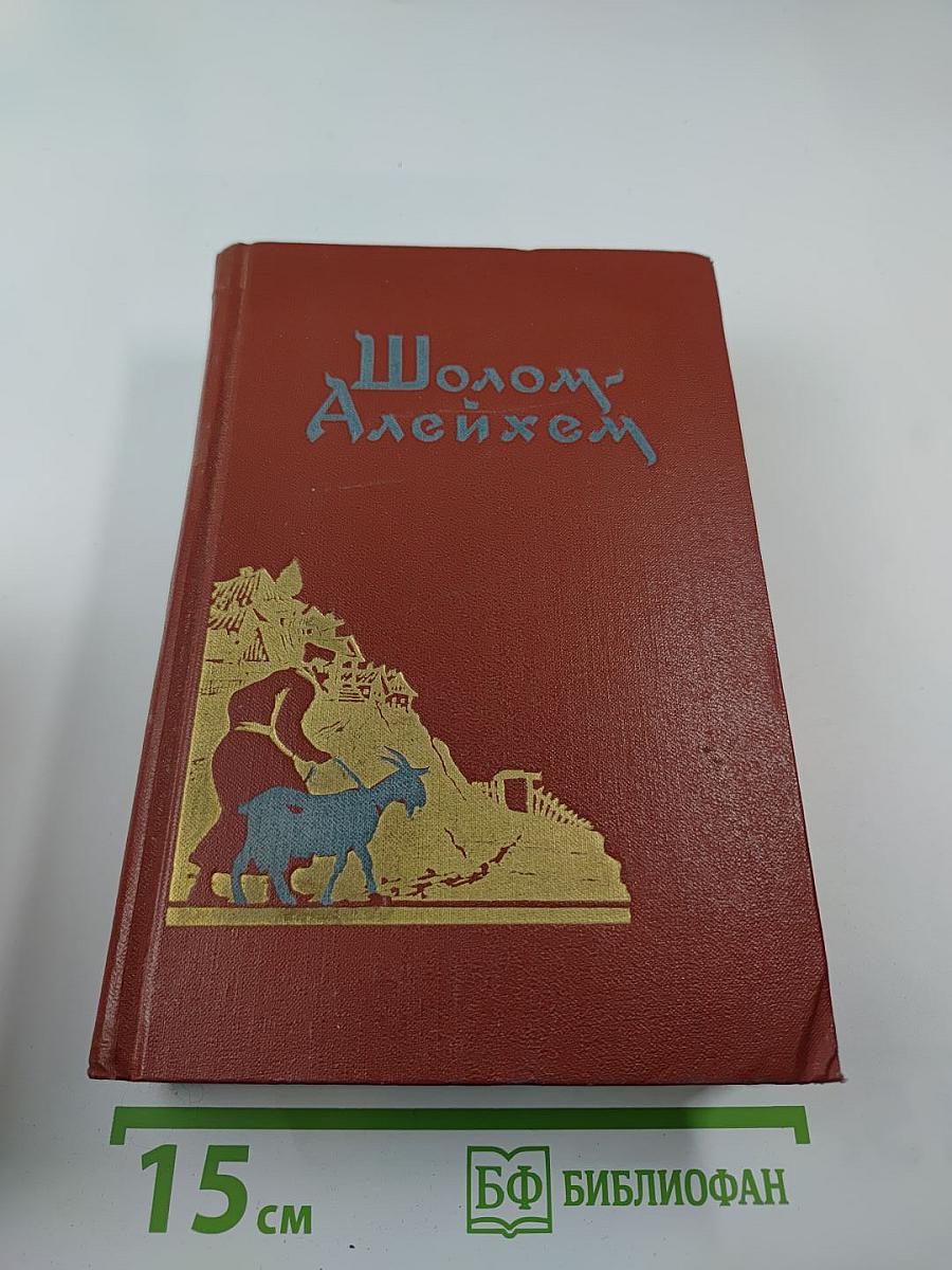 С ярмарки. Рассказы