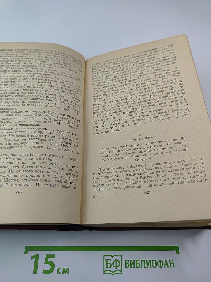 С ярмарки. Рассказы