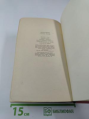 С ярмарки. Рассказы