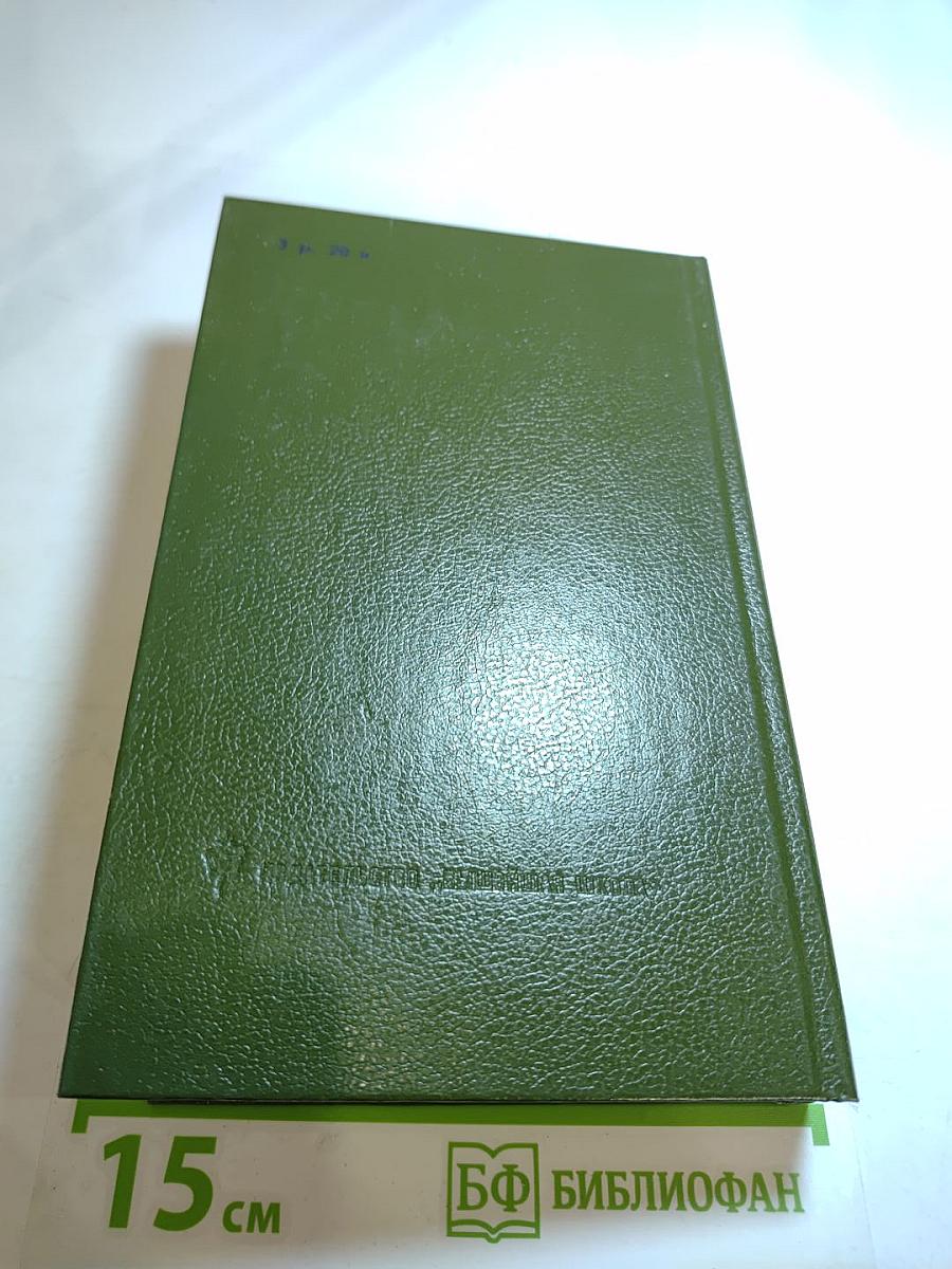 На горах. Книга первая