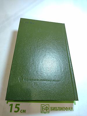 На горах. Книга первая