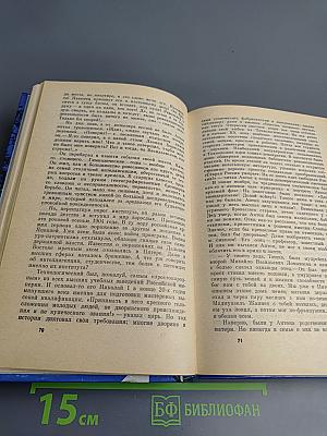 Час опасности