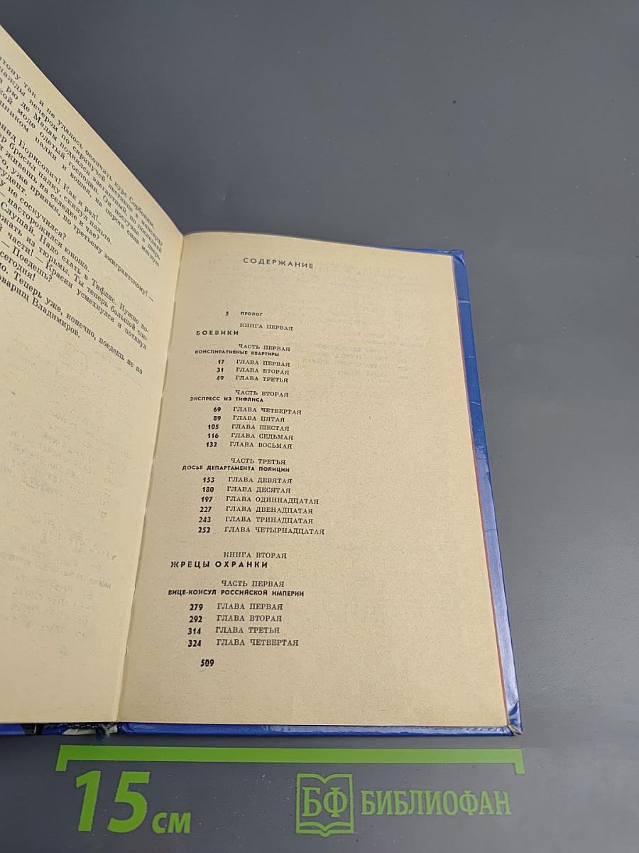 Час опасности