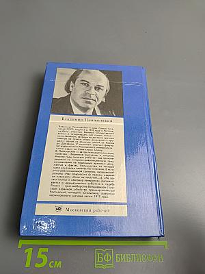 Час опасности