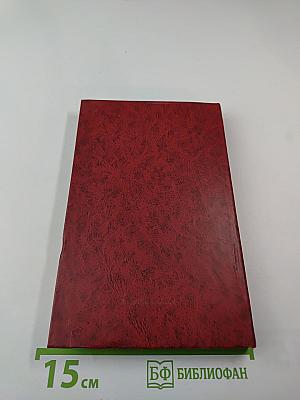 Четыре главы