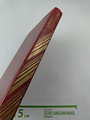 Четыре главы