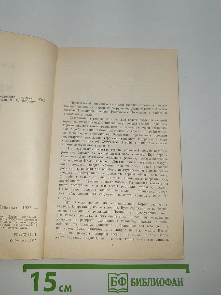 Неделя в конце лета