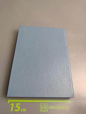 Кола Брюньон. Пьер и Люс. Жизни великих людей