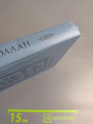 Кола Брюньон. Пьер и Люс. Жизни великих людей