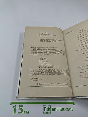 20 лет в батискафе