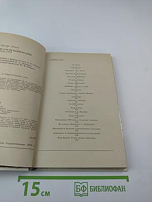 20 лет в батискафе