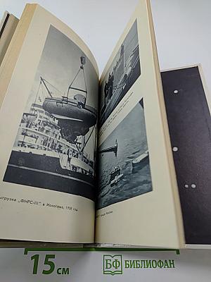 20 лет в батискафе