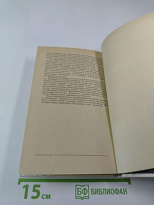 20 лет в батискафе