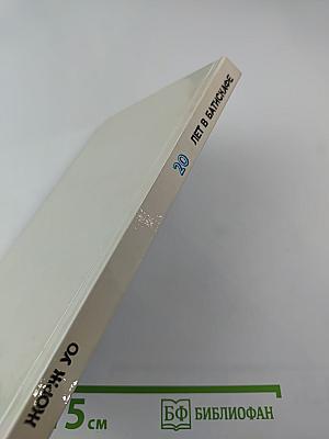 20 лет в батискафе