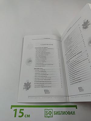 Аэрогриль: готовим праздник: фирменные рецепты петербургских хозяек