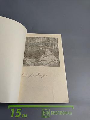 Иеффай и его дочь