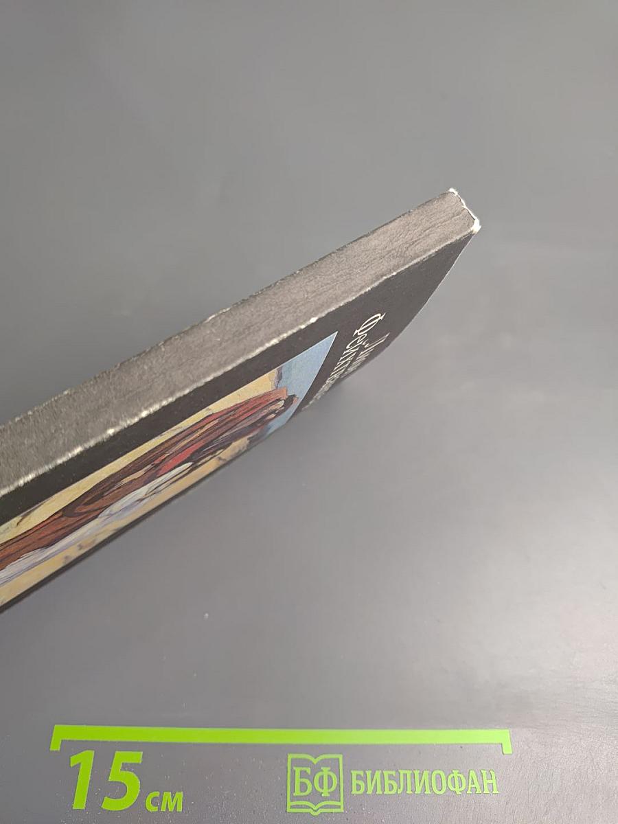 Иеффай и его дочь