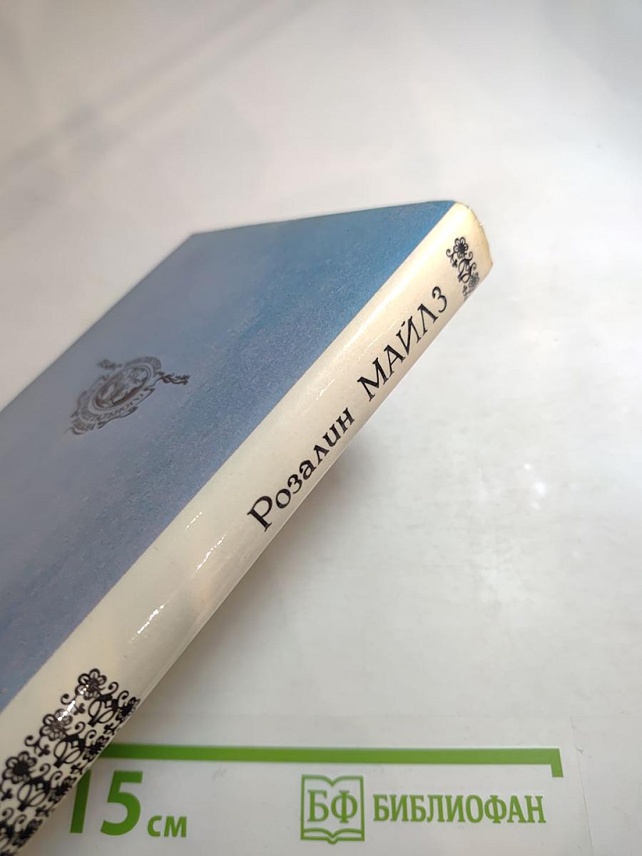 Возвращение в Эдем. Книга первая