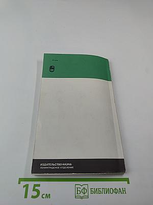 Храм муз словесных: (Из истории Российской Академии)