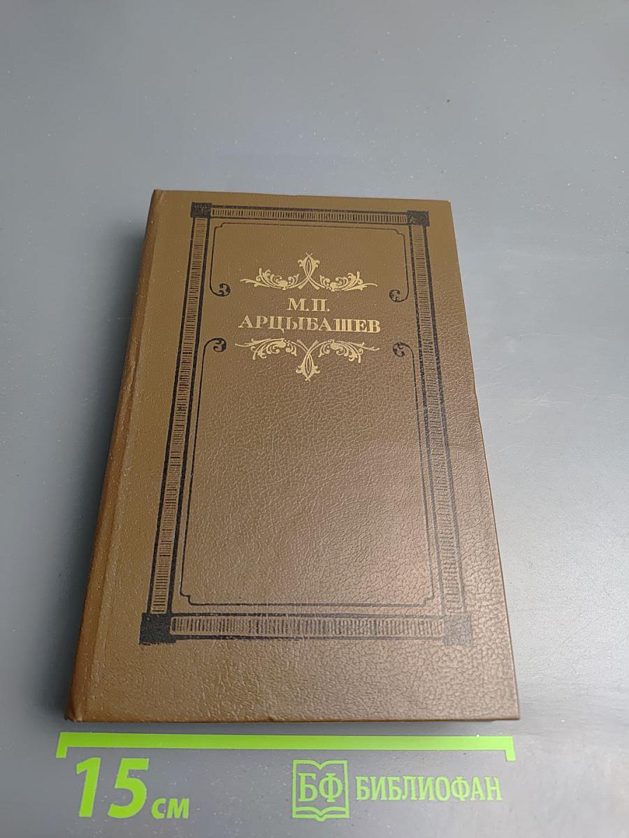 Тени утра: Роман, повести, рассказы
