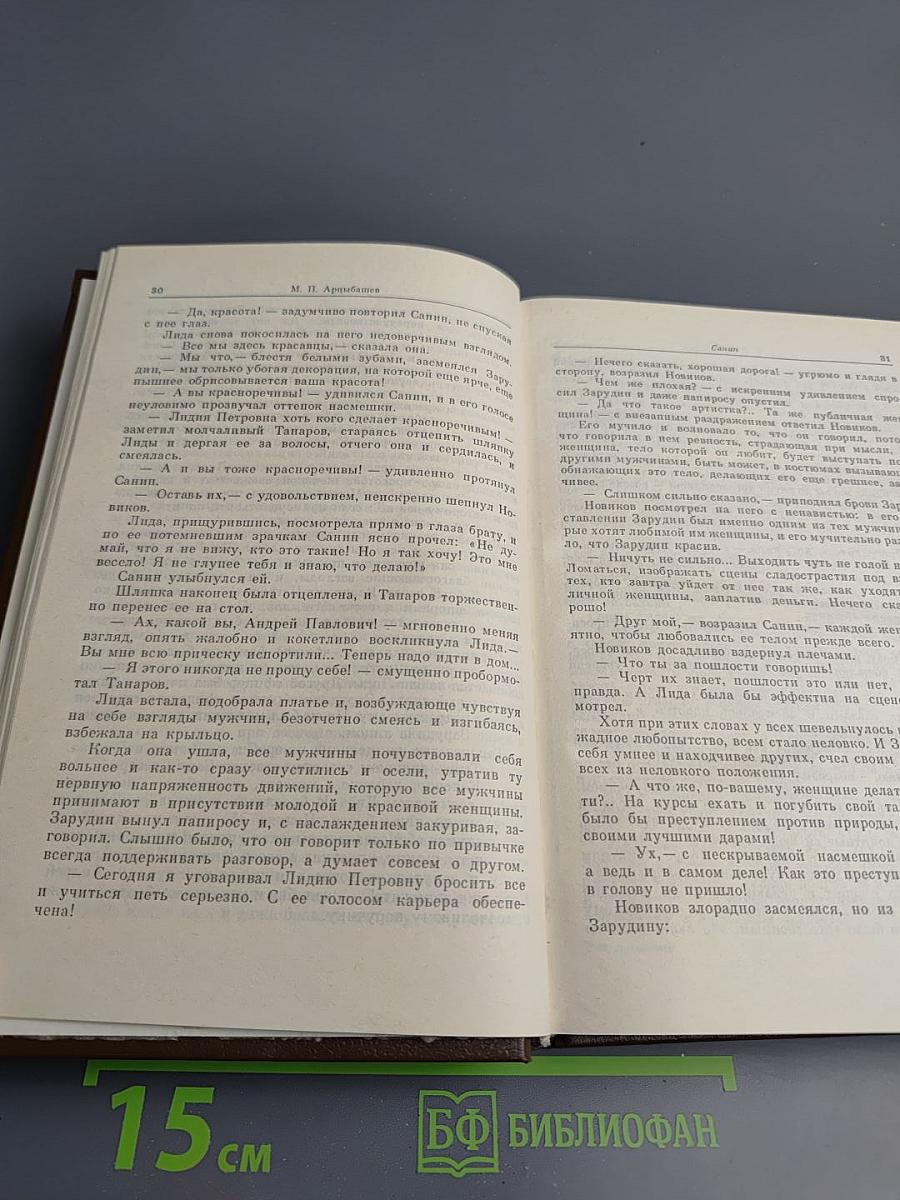 Тени утра: Роман, повести, рассказы