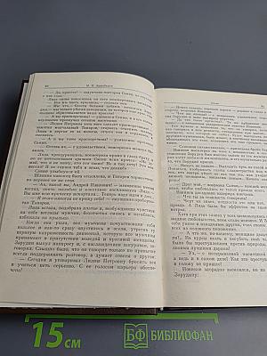 Тени утра: Роман, повести, рассказы