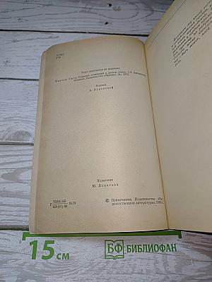 Труженики моря