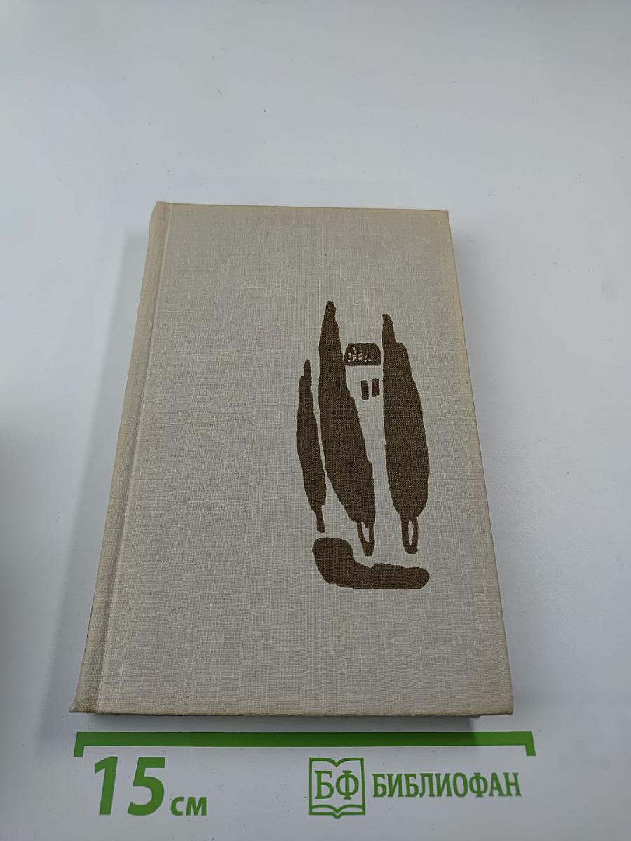 Сонаты. Записки маркиза де Брадомина