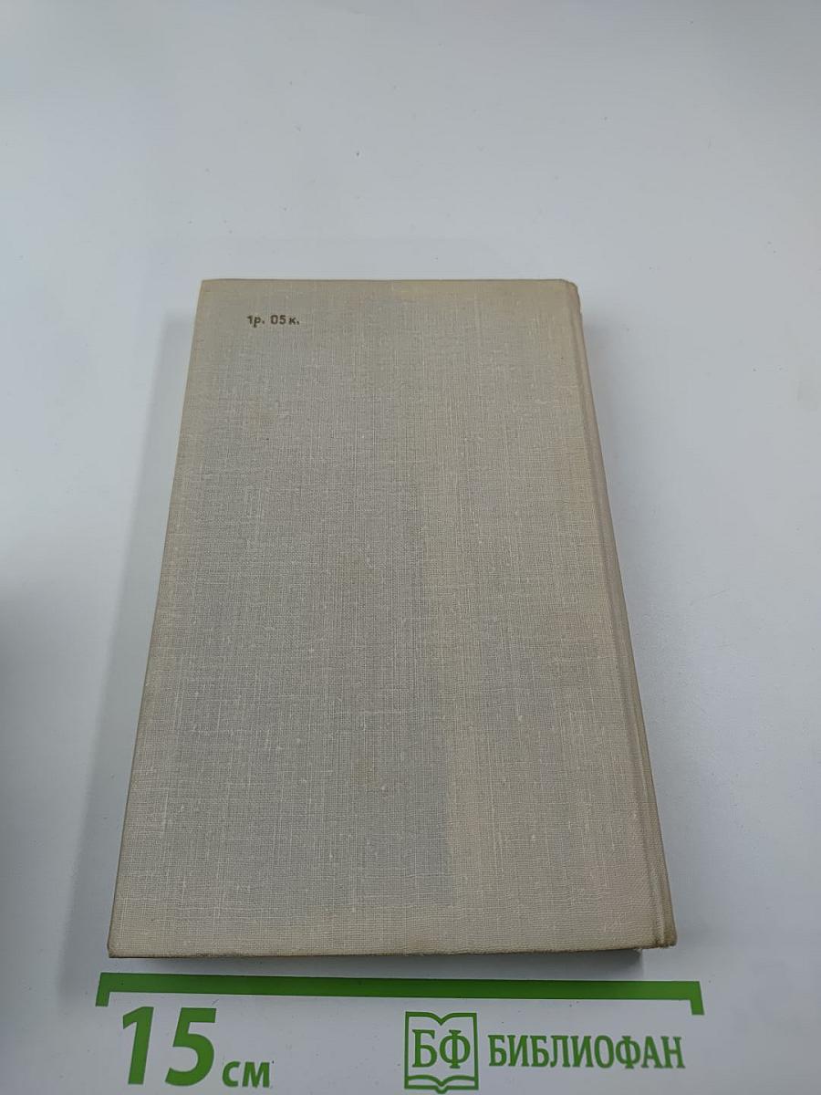 Сонаты. Записки маркиза де Брадомина