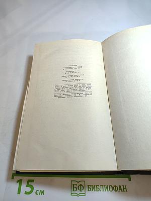 Бальзак. Собрание сочинений в 24 томах. Том 24. Литературно-критические статьи