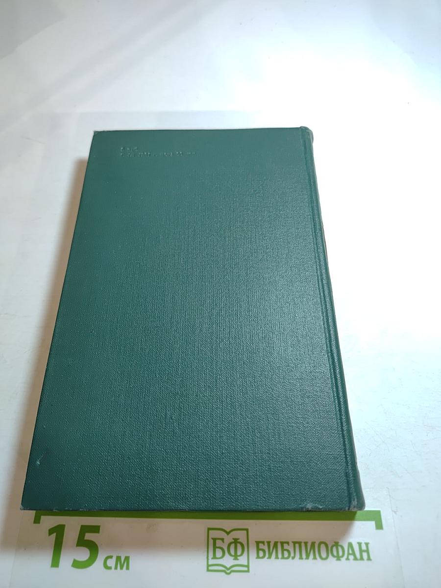 Бальзак. Собрание сочинений в 24 томах. Том 24. Литературно-критические статьи