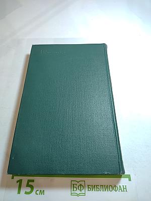 Бальзак. Собрание сочинений в 24 томах. Том 24. Литературно-критические статьи