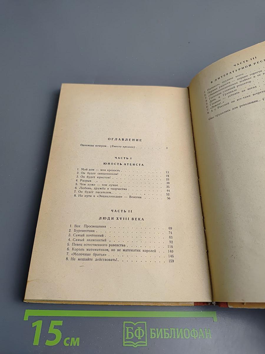 Наследники господина Чамберса