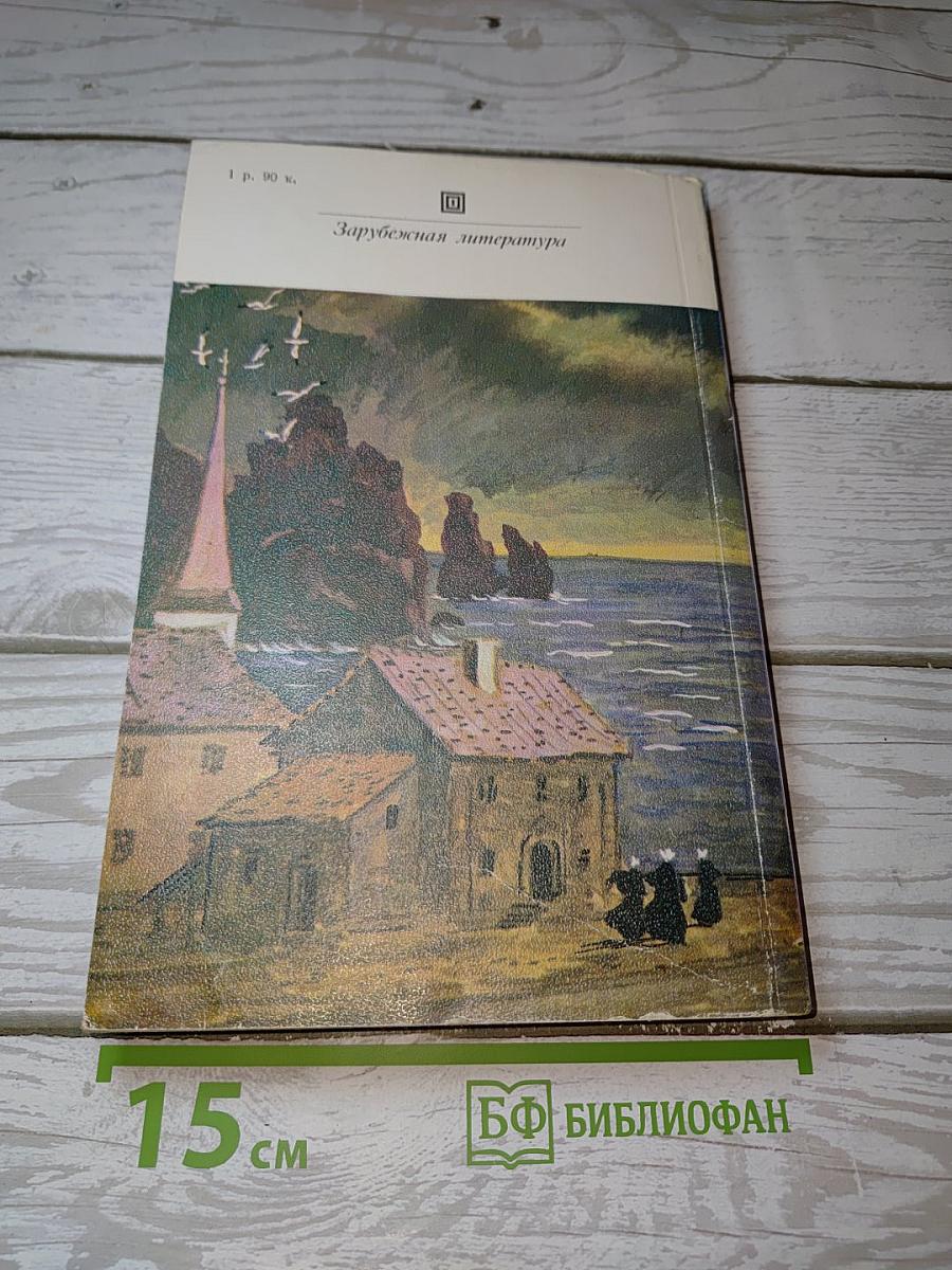Труженики моря