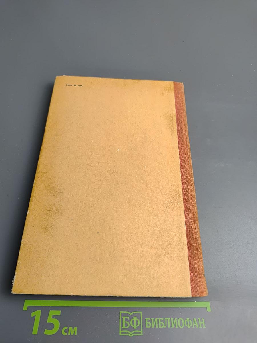 Наследники господина Чамберса