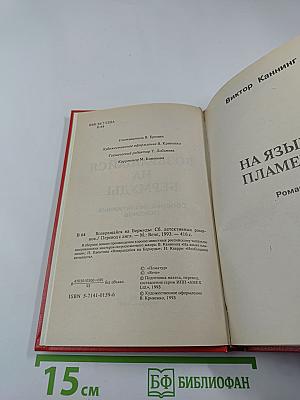 Возвращайся на Бермуды