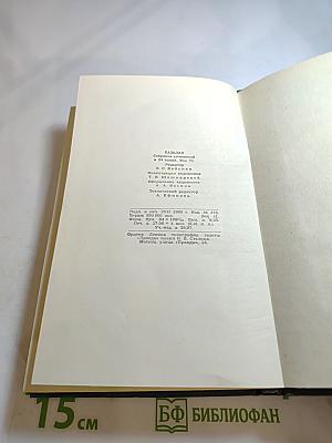 Человеческая комедия. Том 6