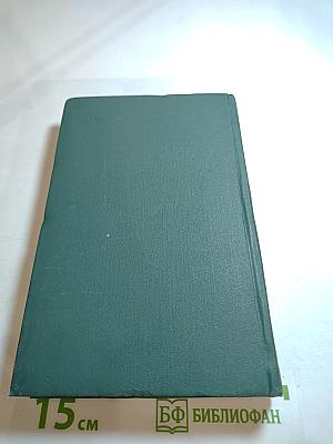 Человеческая комедия. Том 6