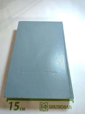 Повесть о братьях Тургеневых. Осуждение Паганини