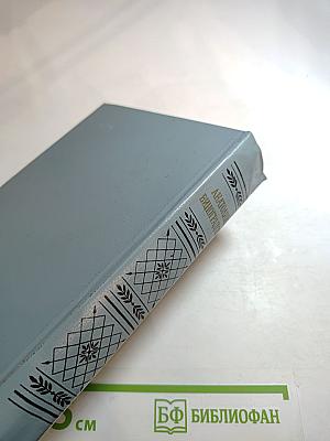 Повесть о братьях Тургеневых. Осуждение Паганини