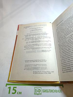 Криминальное чтиво. Обитель зла