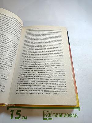 Криминальное чтиво. Обитель зла