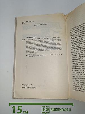 Ленинград не сдается