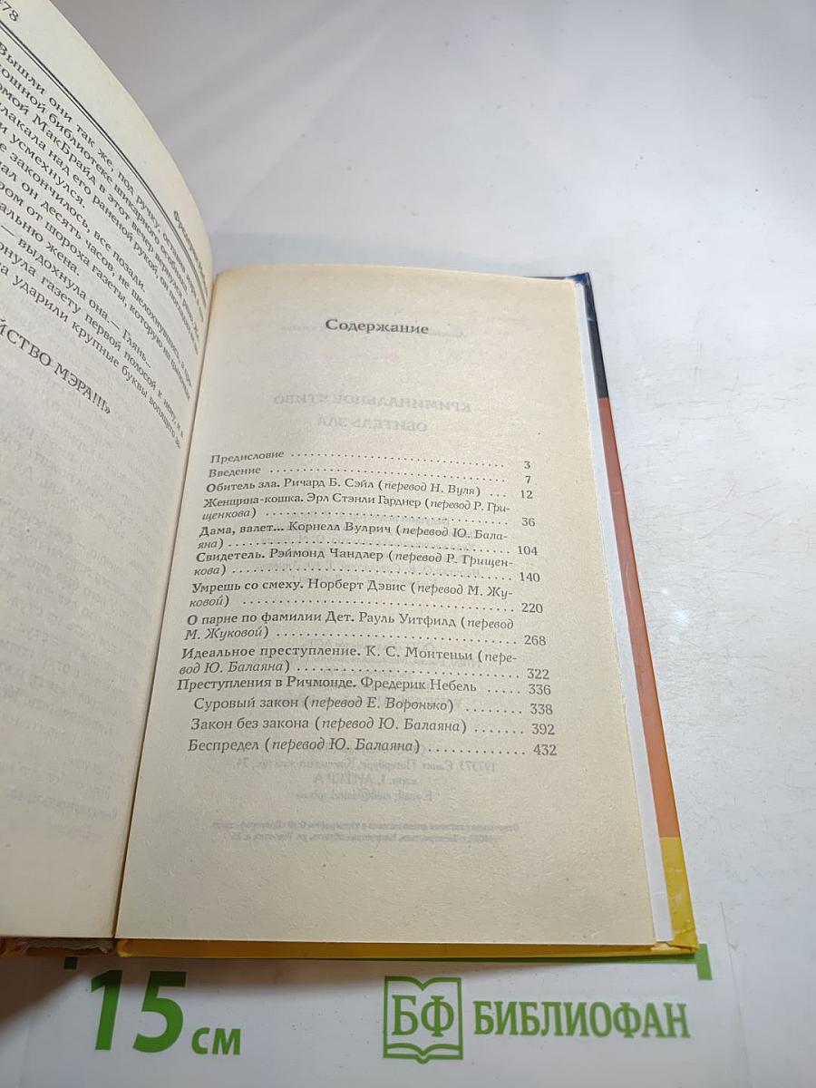 Криминальное чтиво. Обитель зла