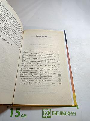 Криминальное чтиво. Обитель зла