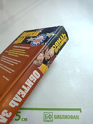 Криминальное чтиво. Обитель зла