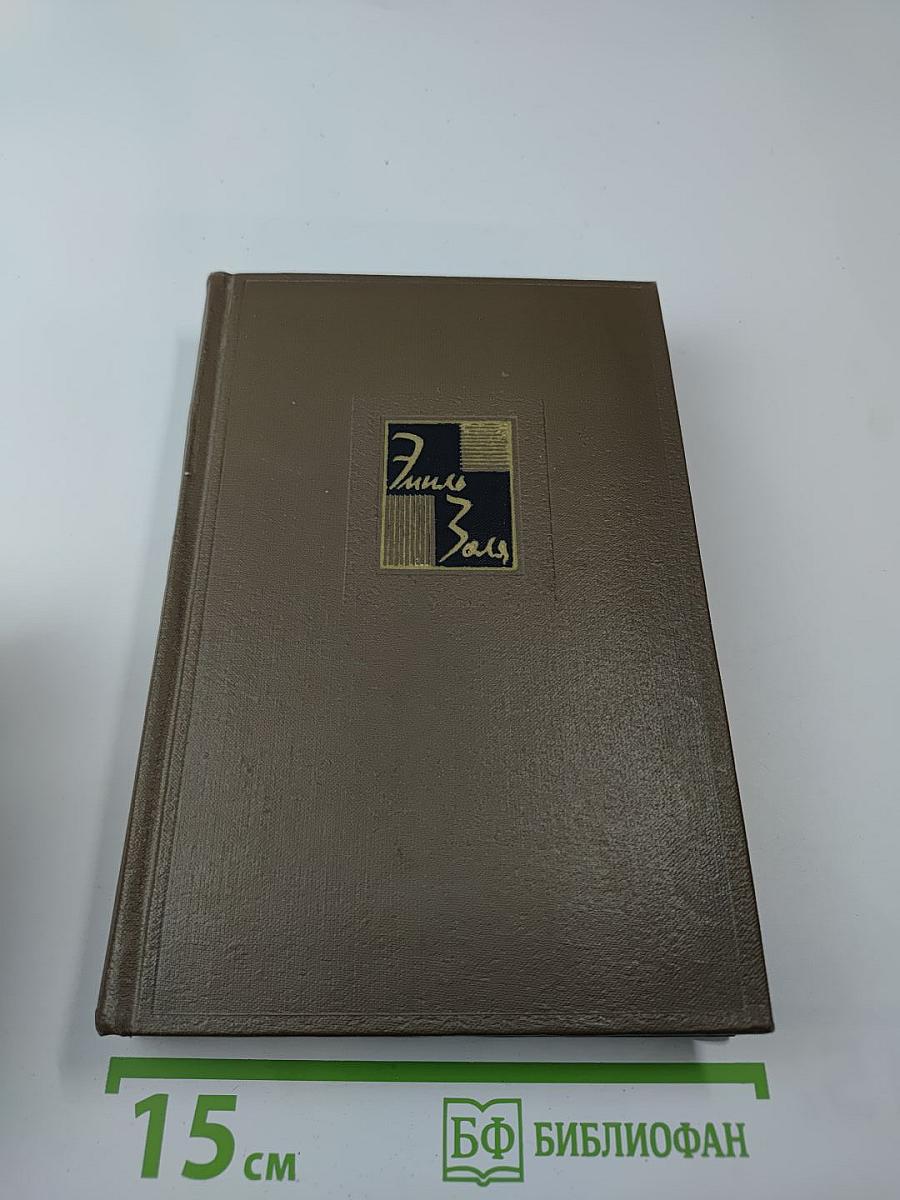 Собрание сочинений Том девятнадцатый: Три города: Париж